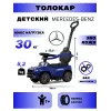 Детский толокар Z003ZZ-C синий